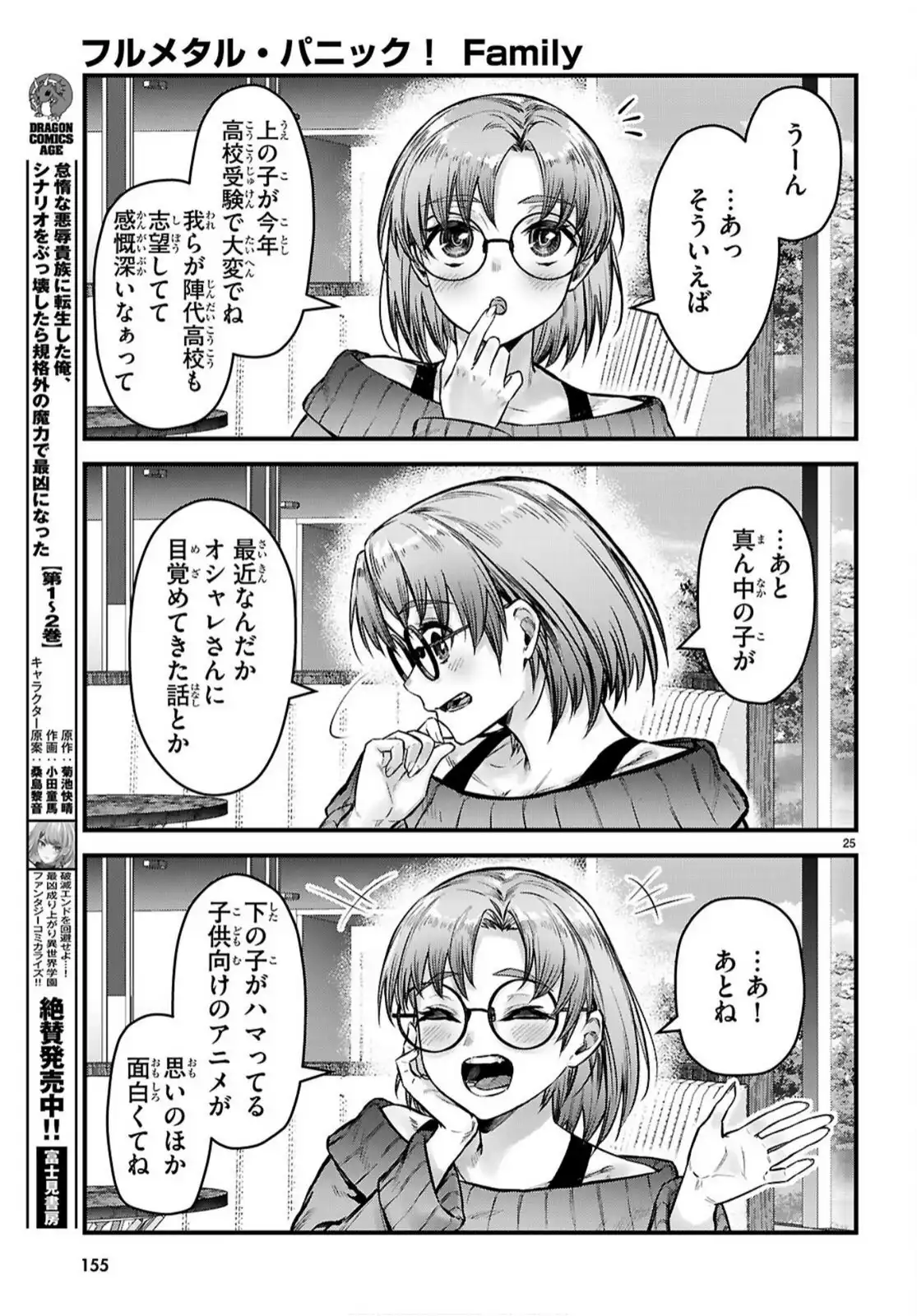 P25