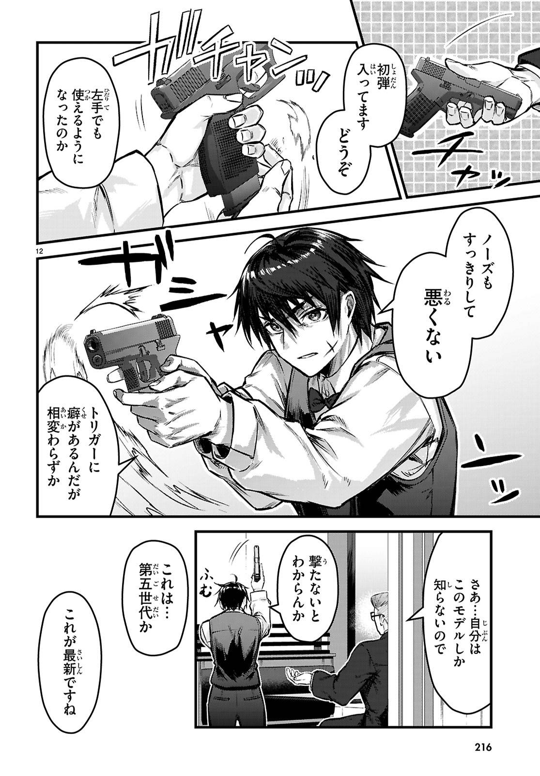 P12