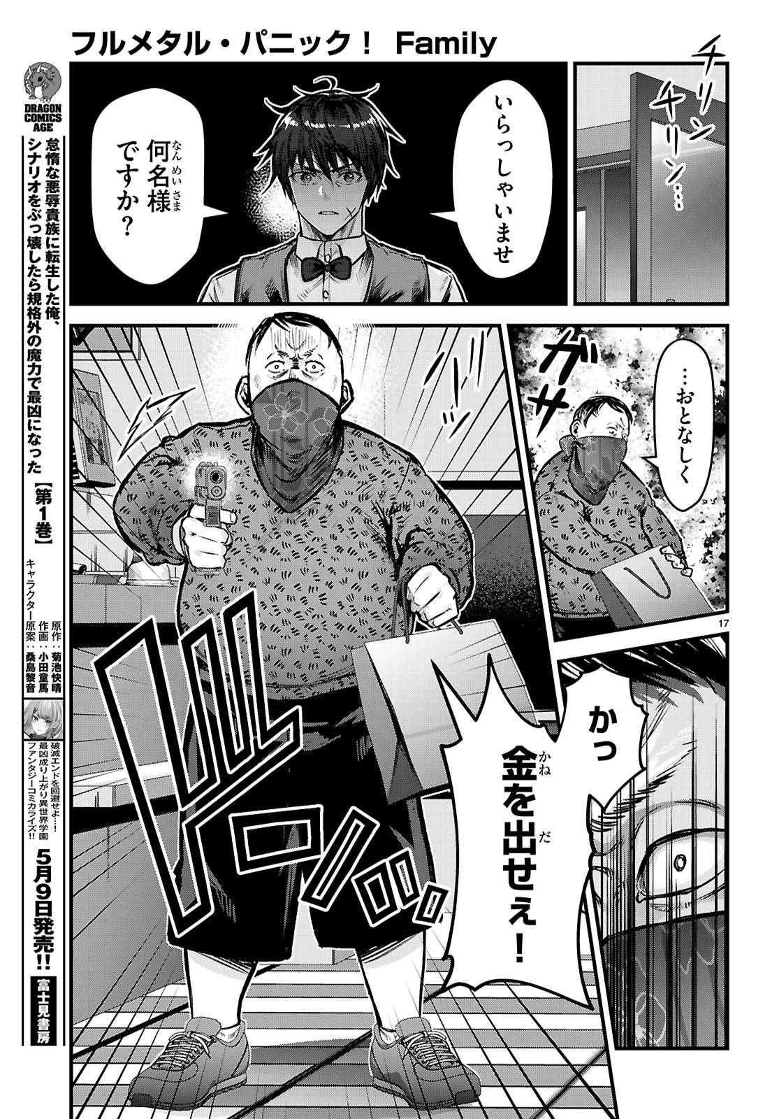 P17