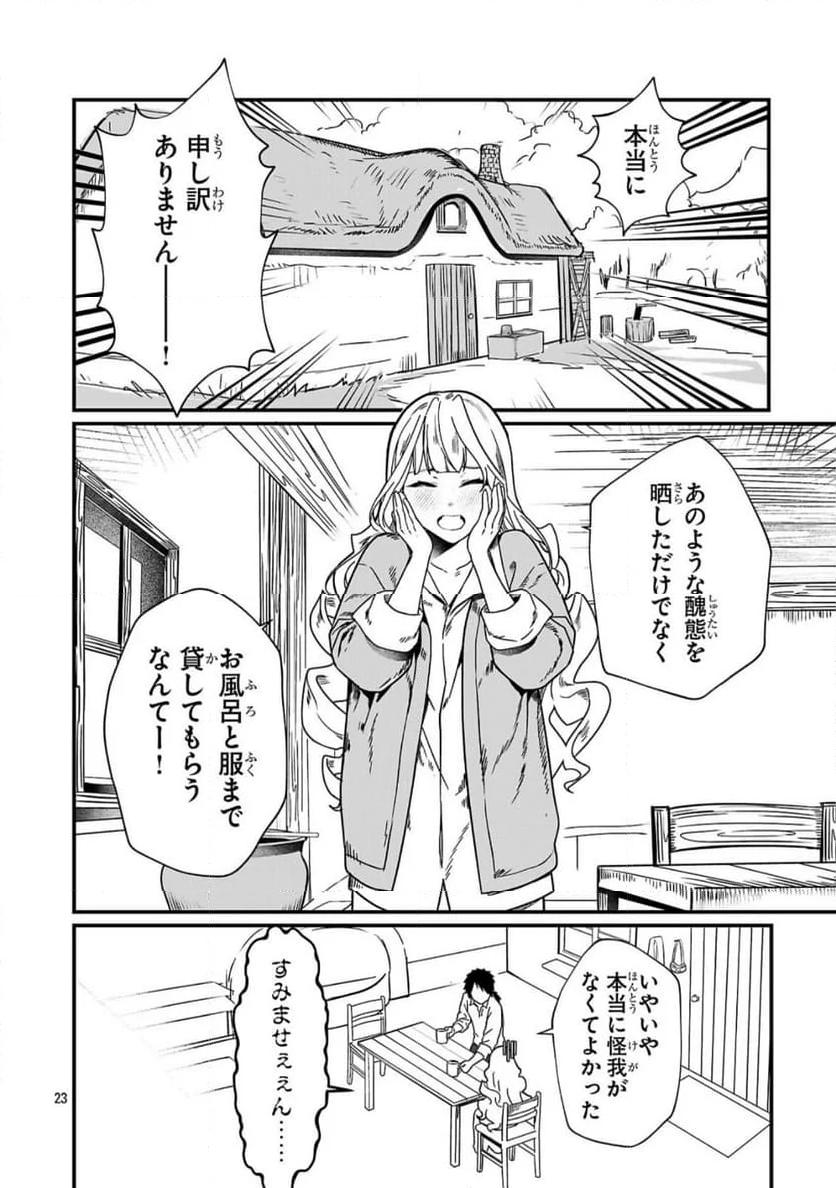 P23