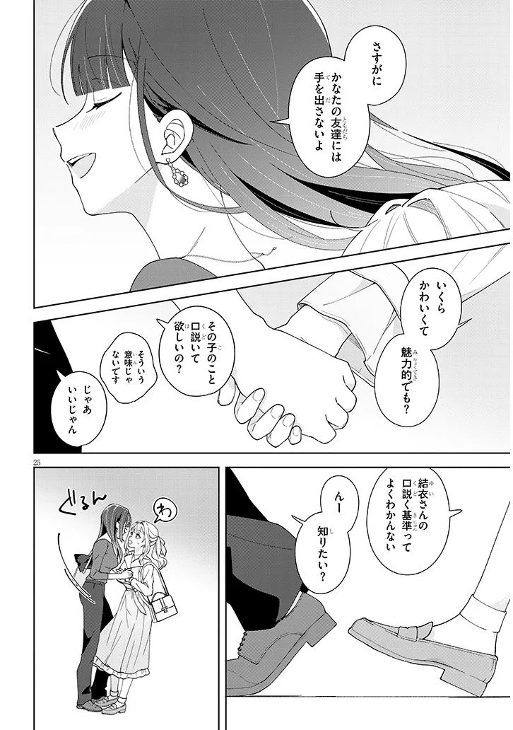 P25