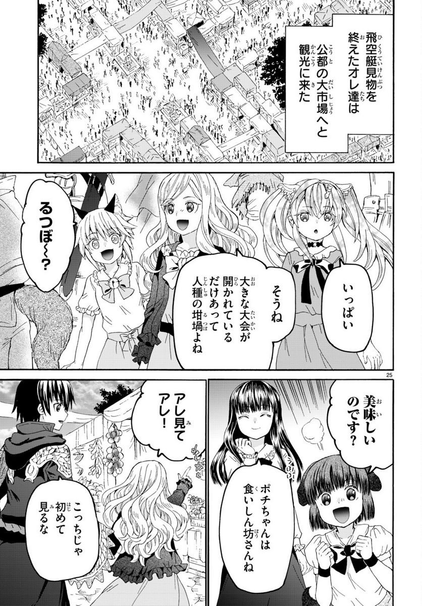 P25