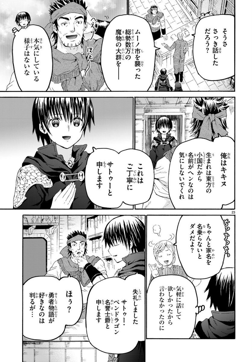 P23