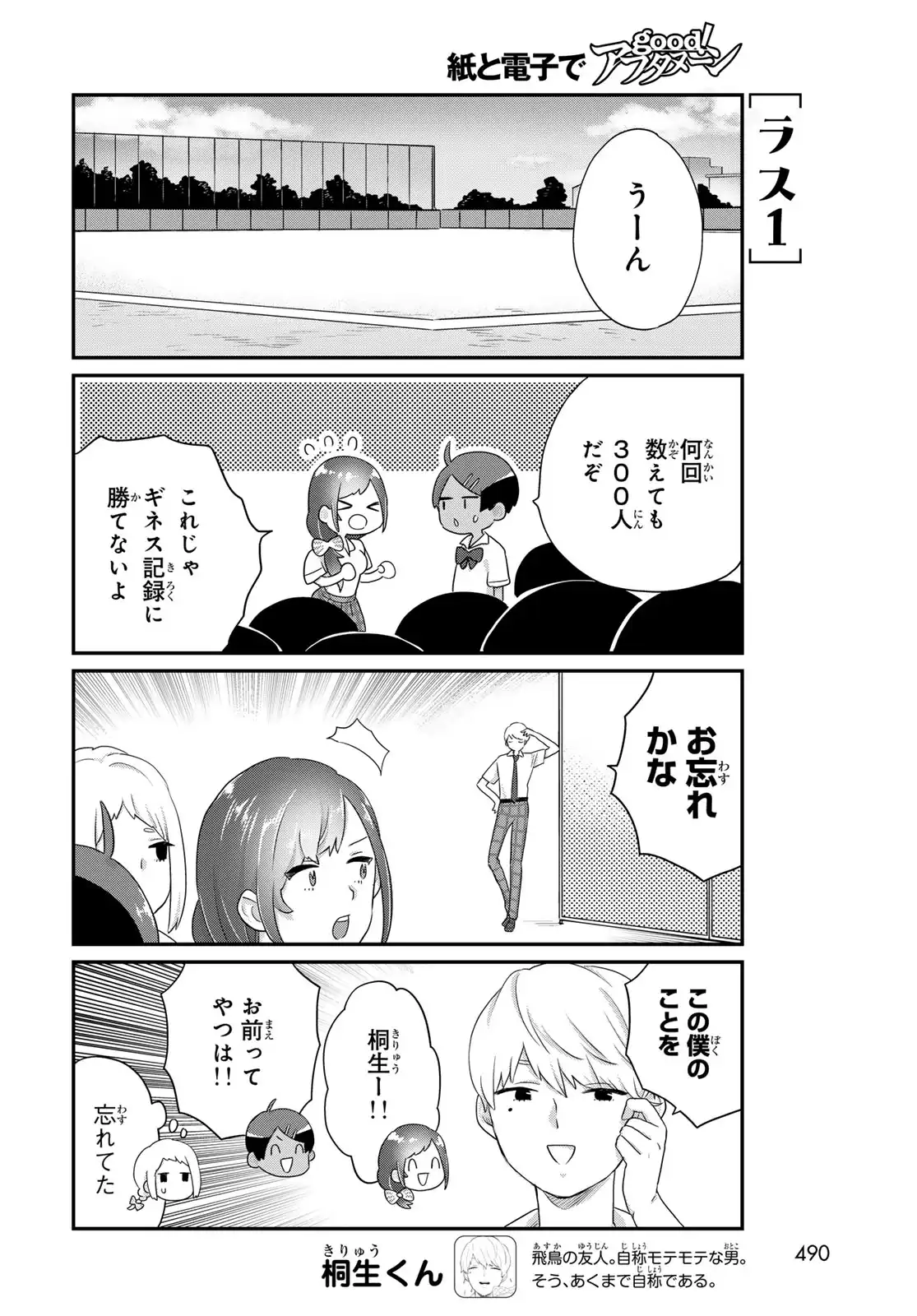 P8