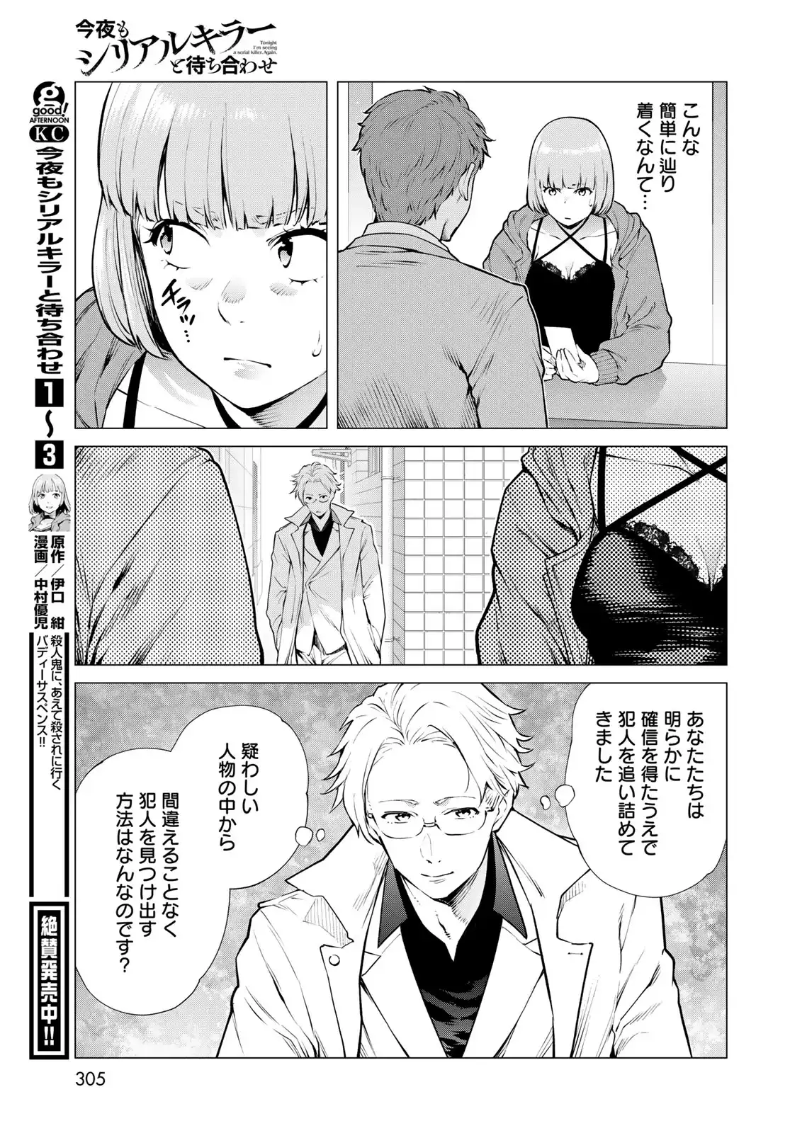 P33