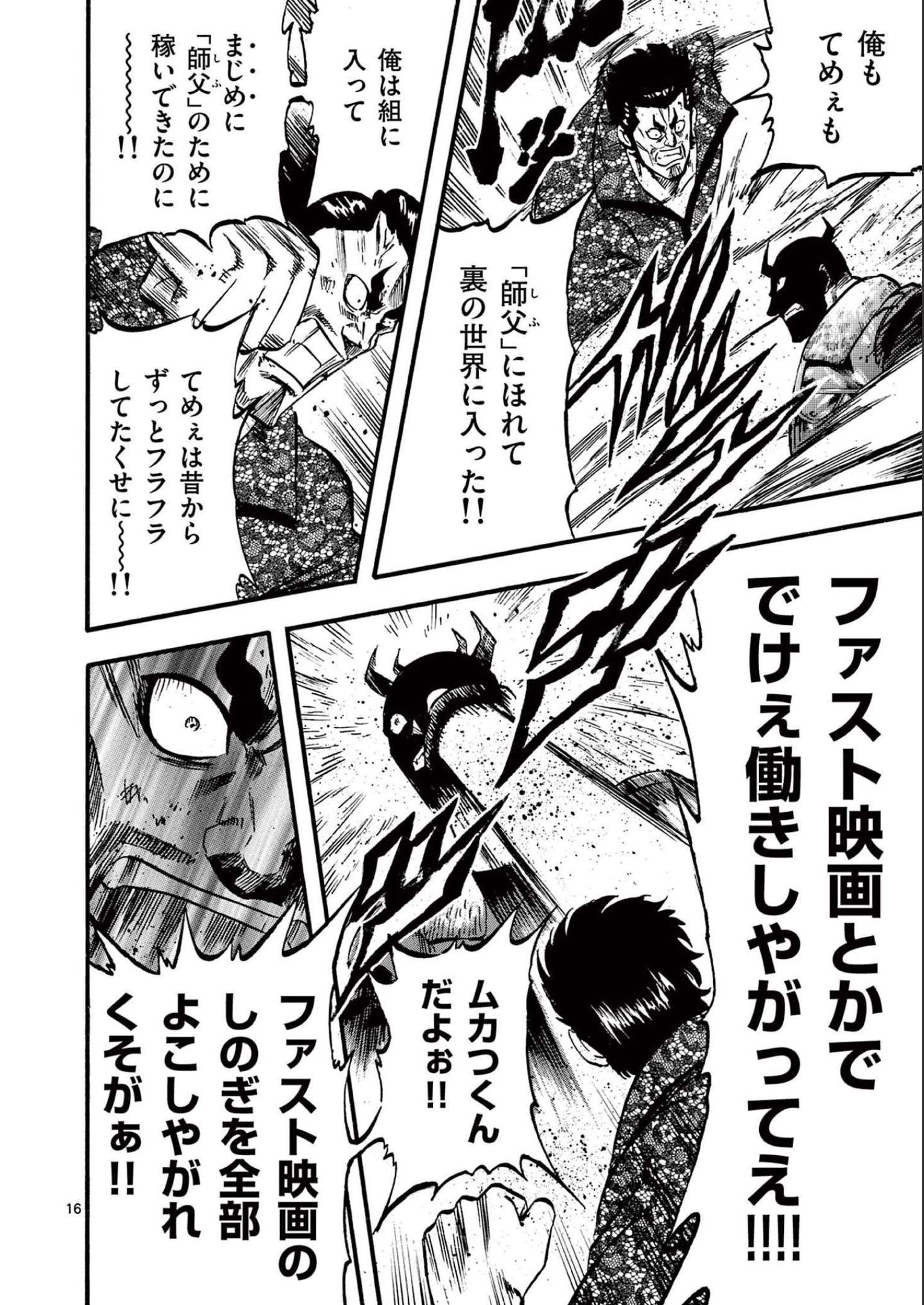P16