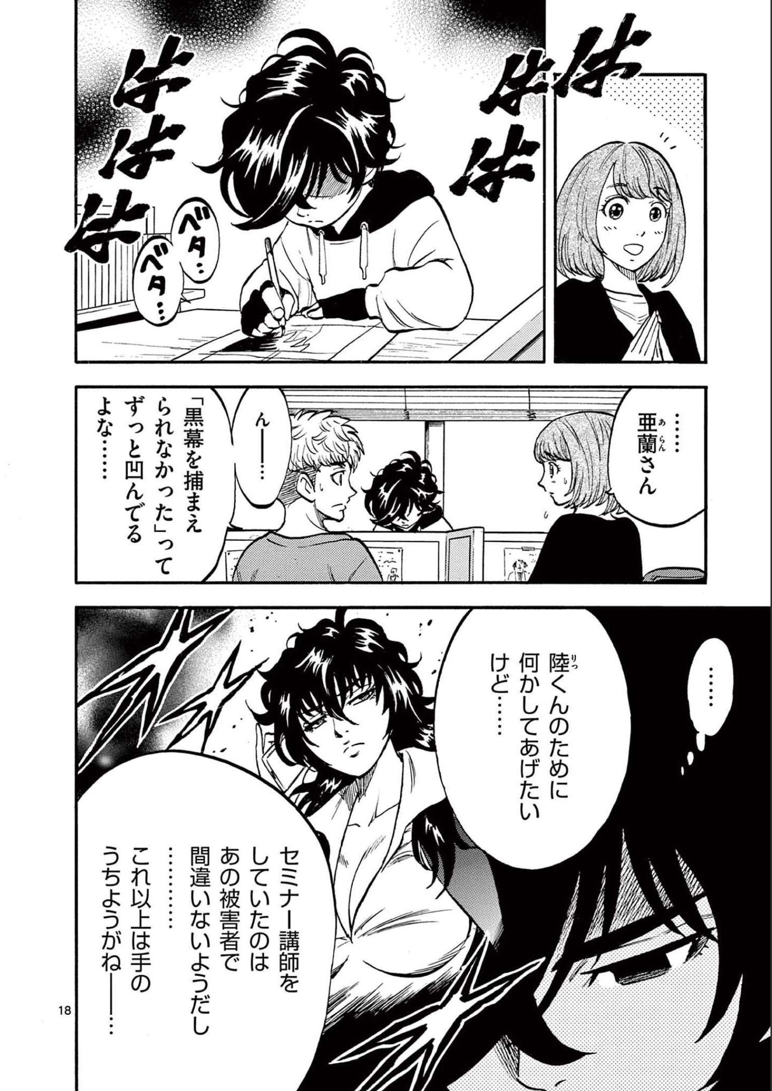 P18