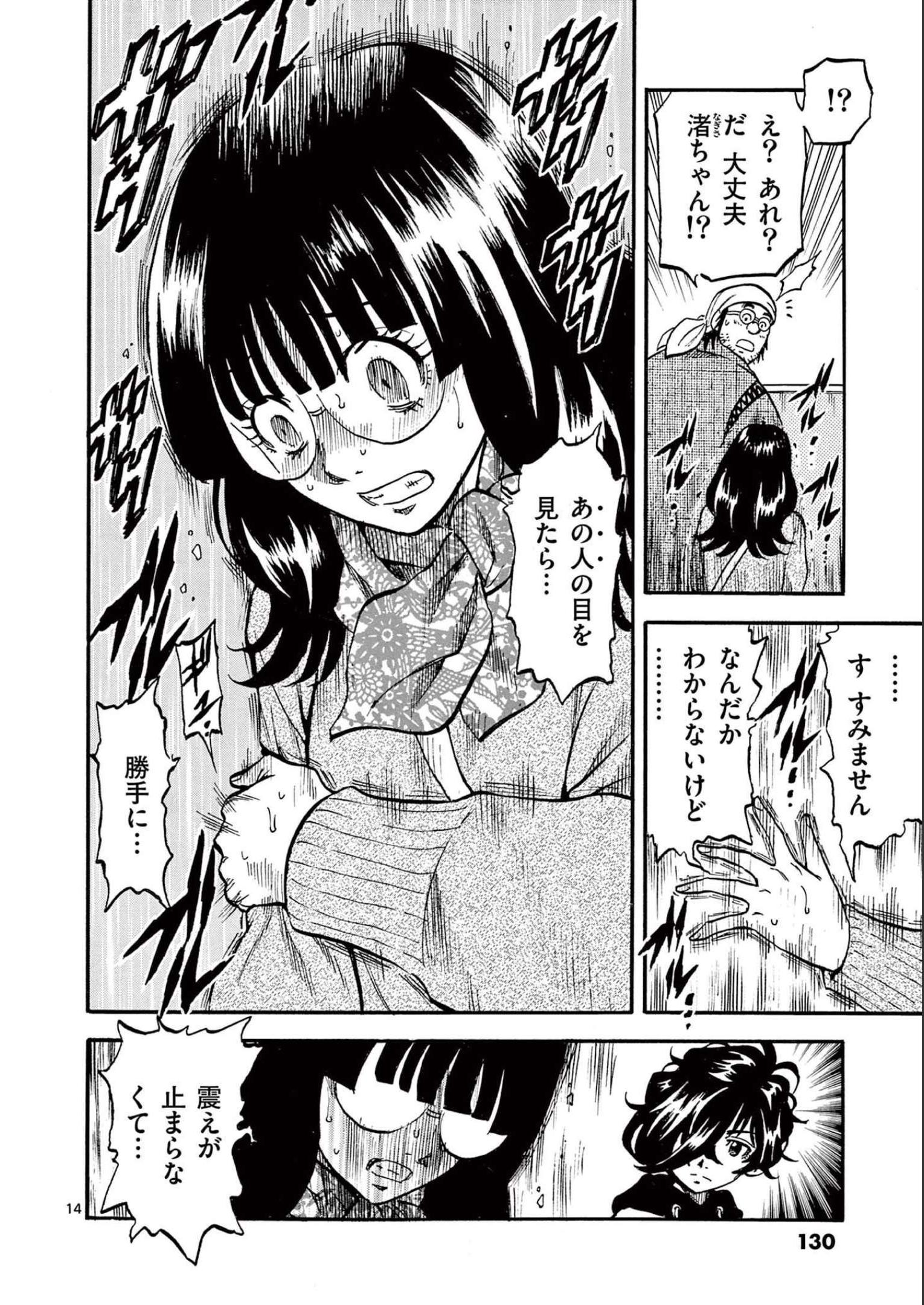 P14
