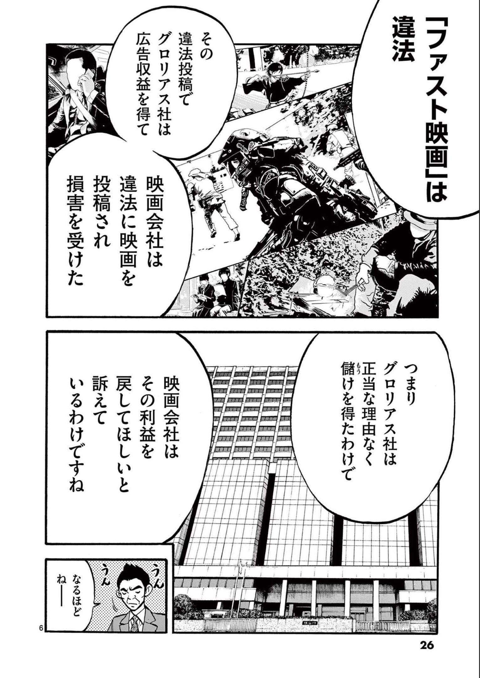 P6