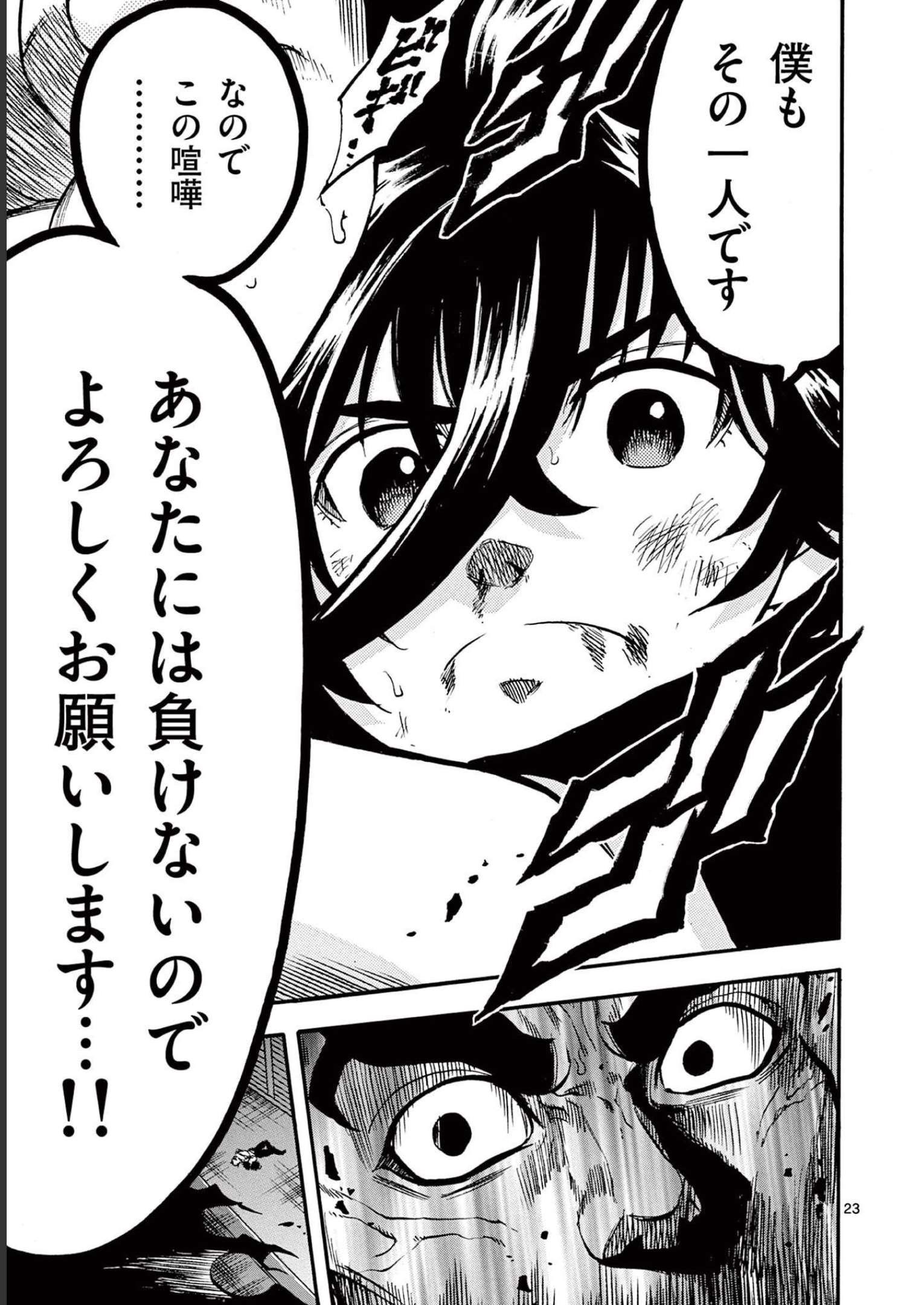 P23