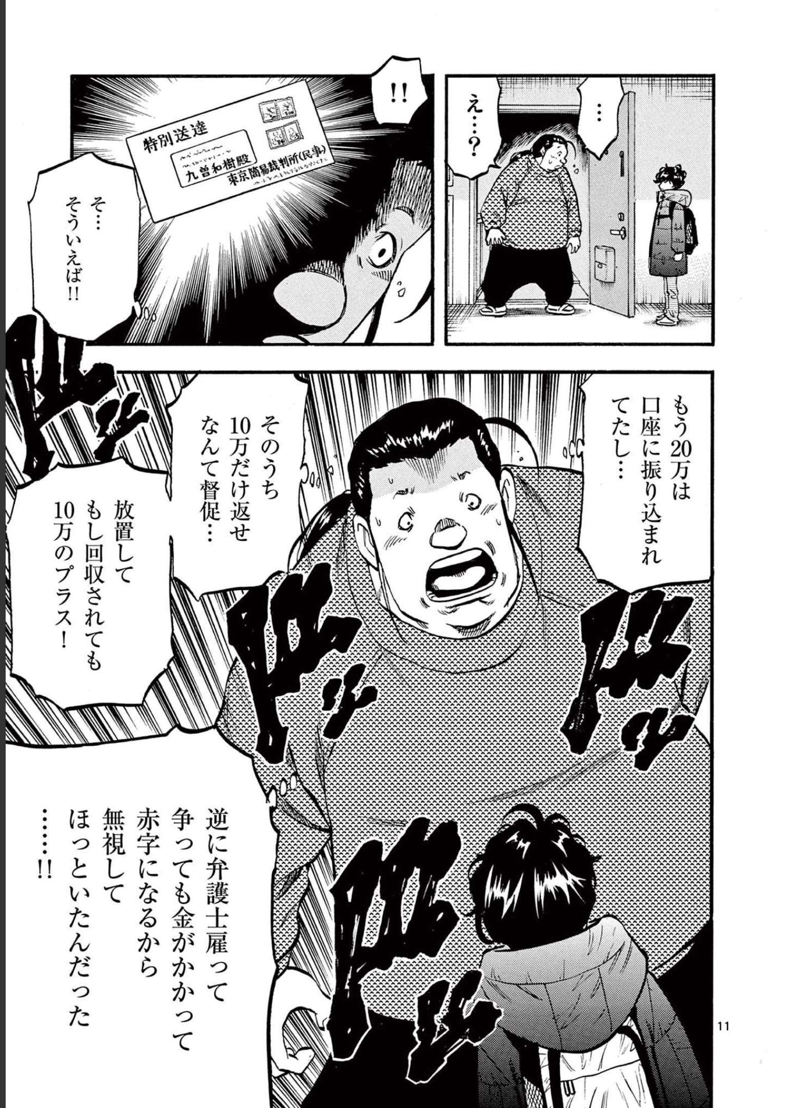 P11