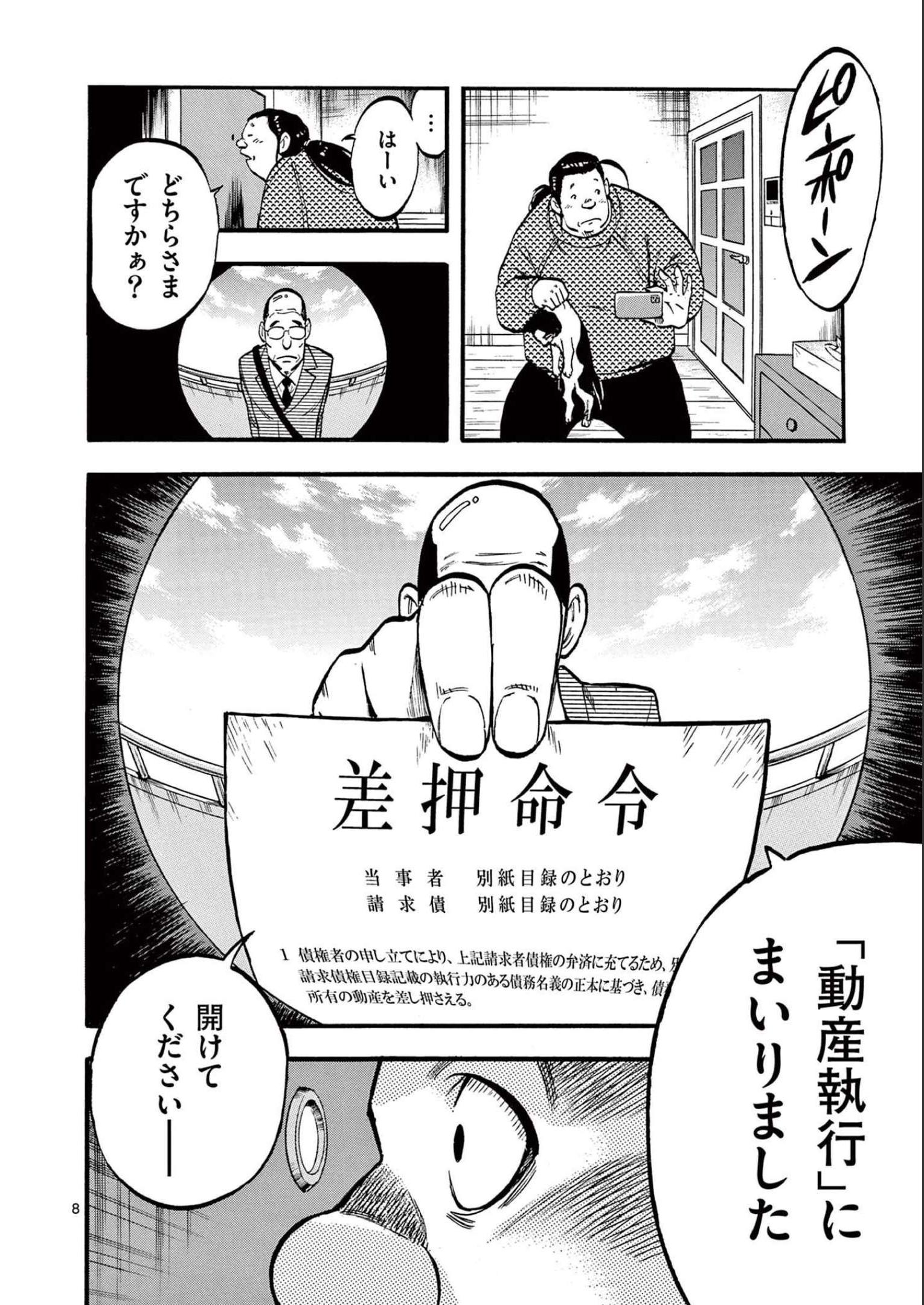 P8