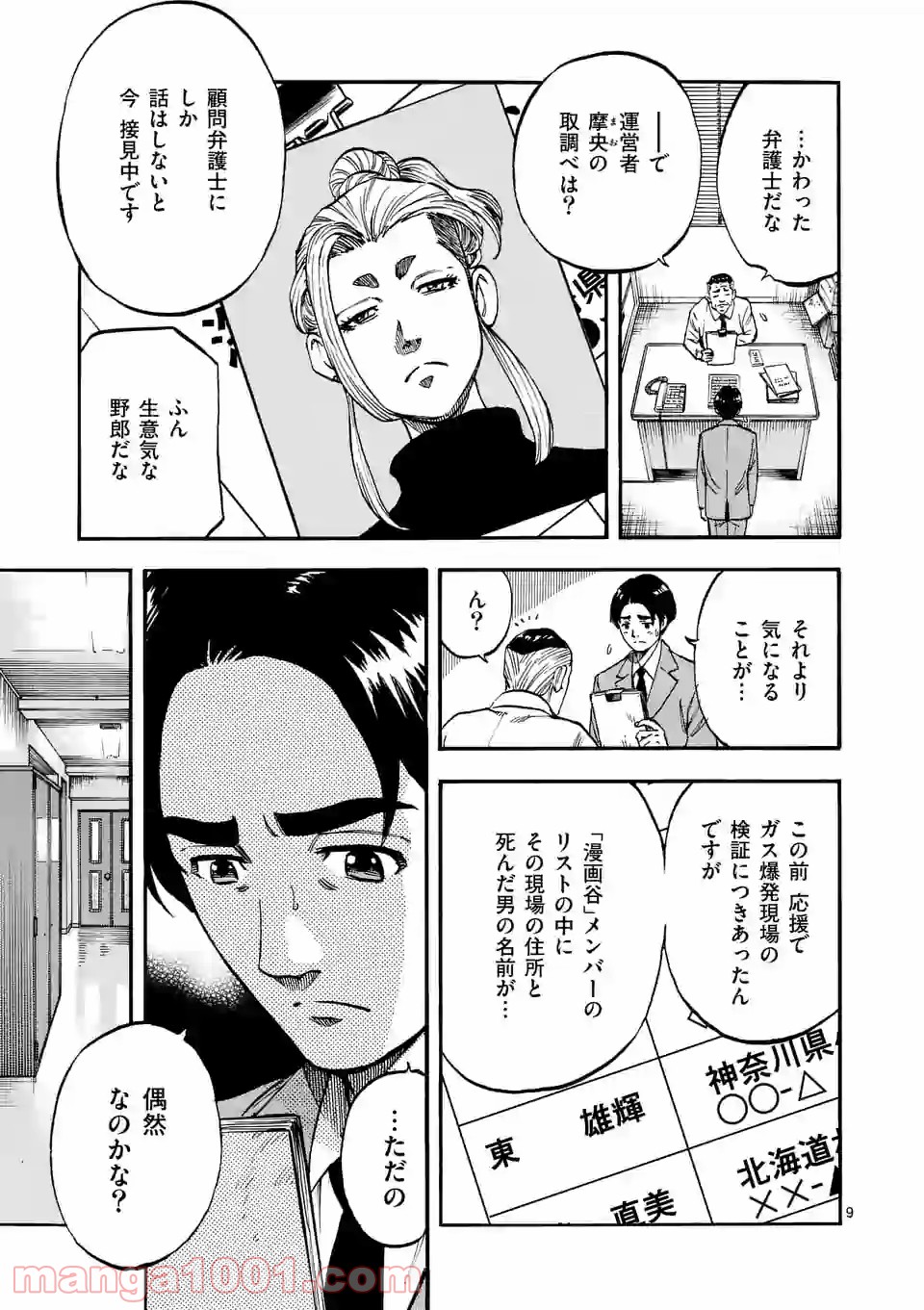 P8