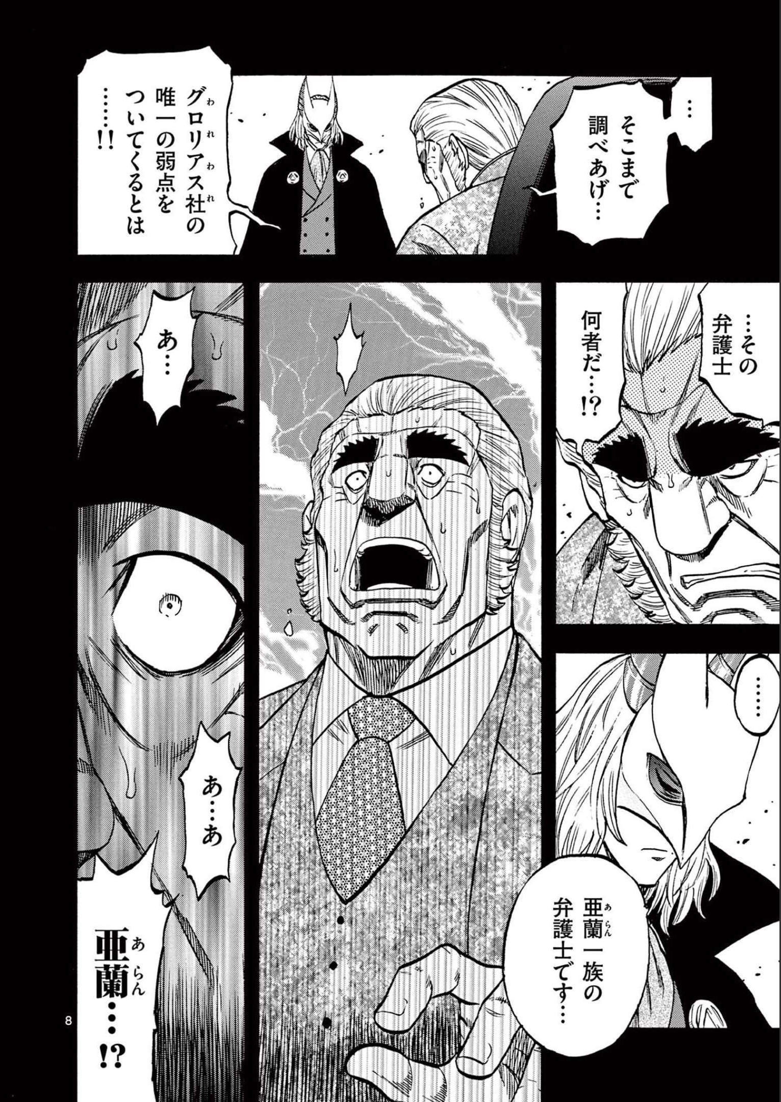P8