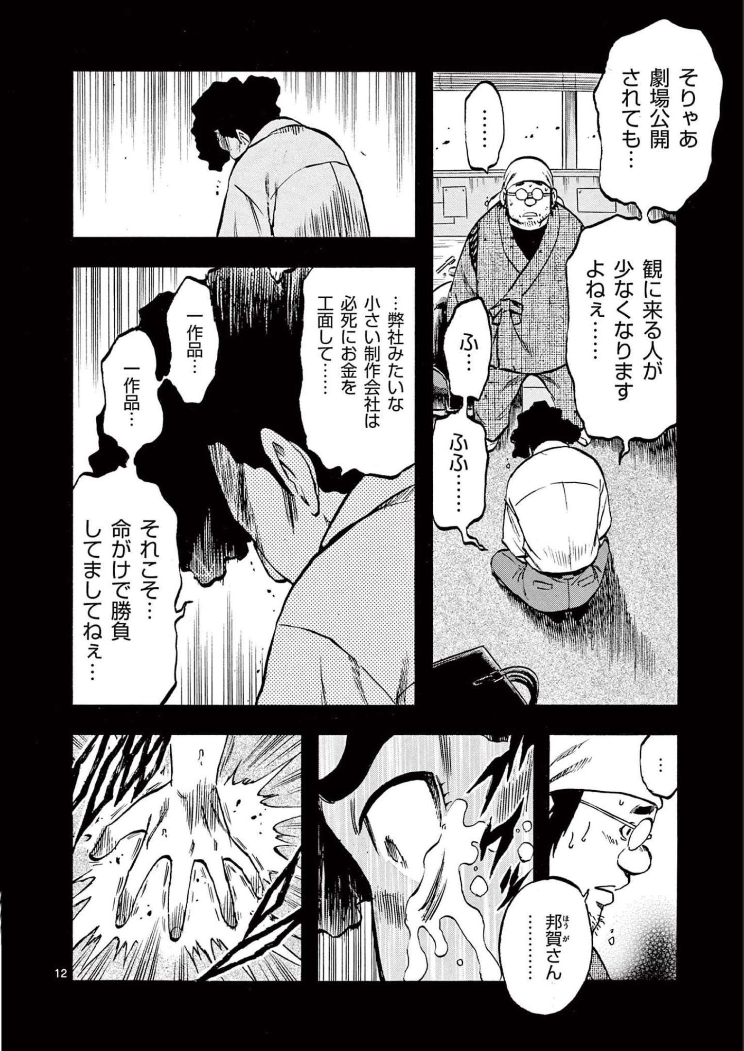 P12