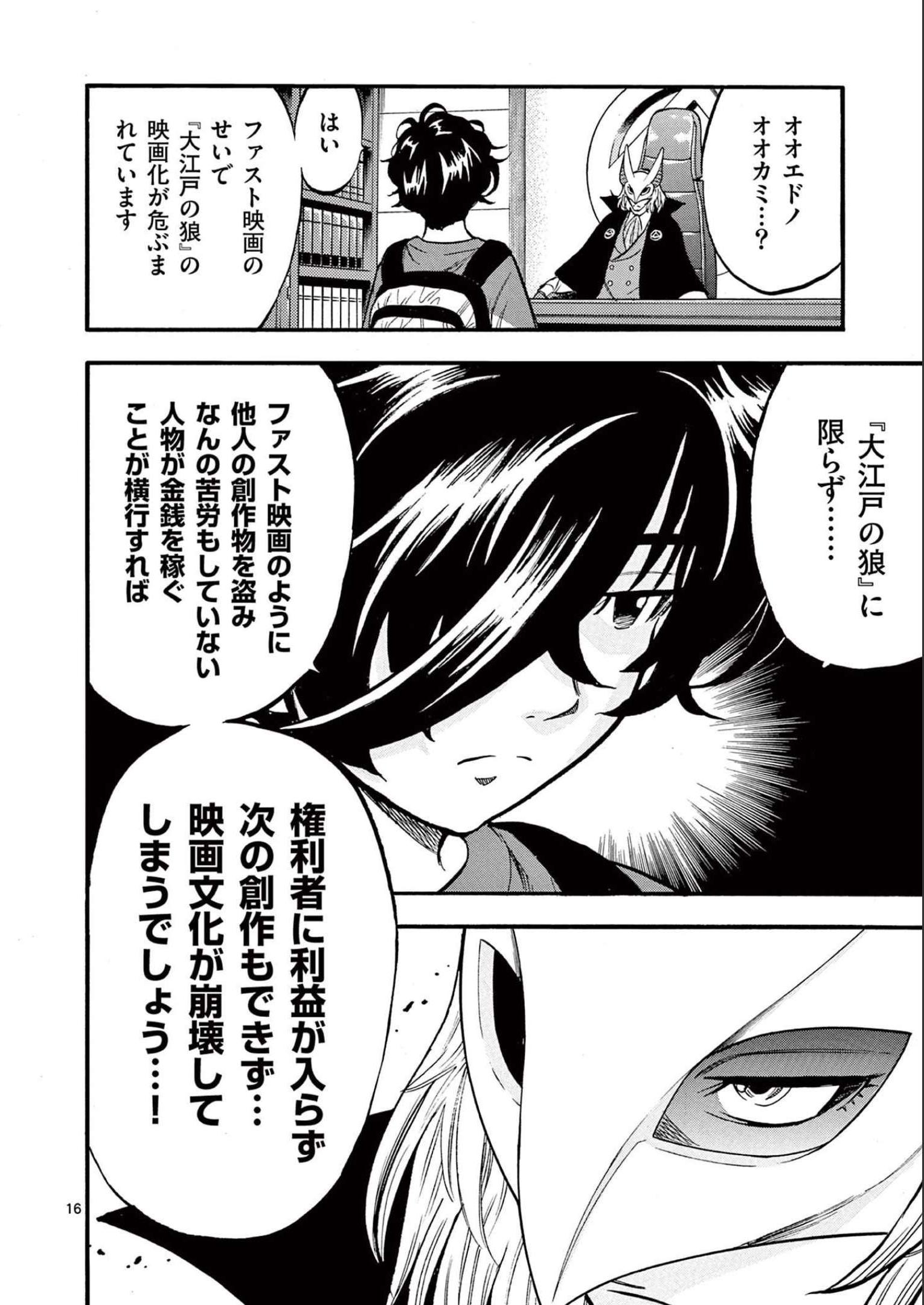 P16
