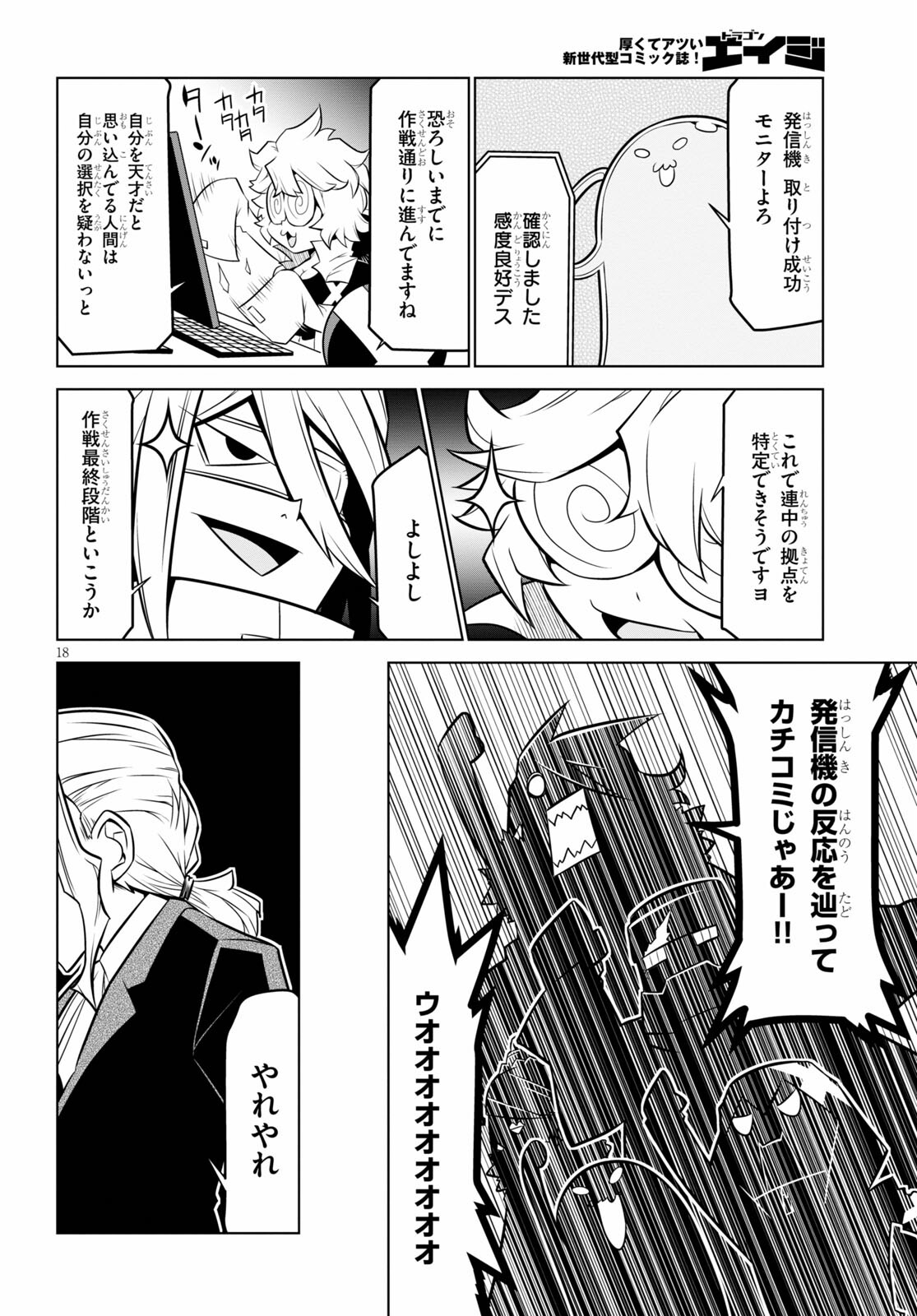 P18