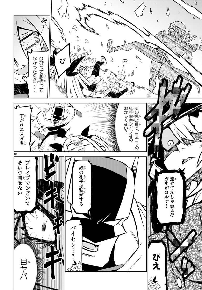 P10