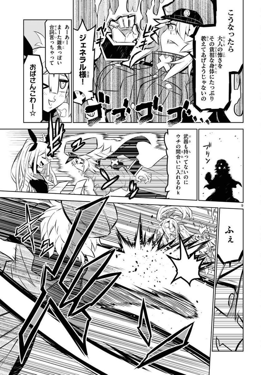 P9