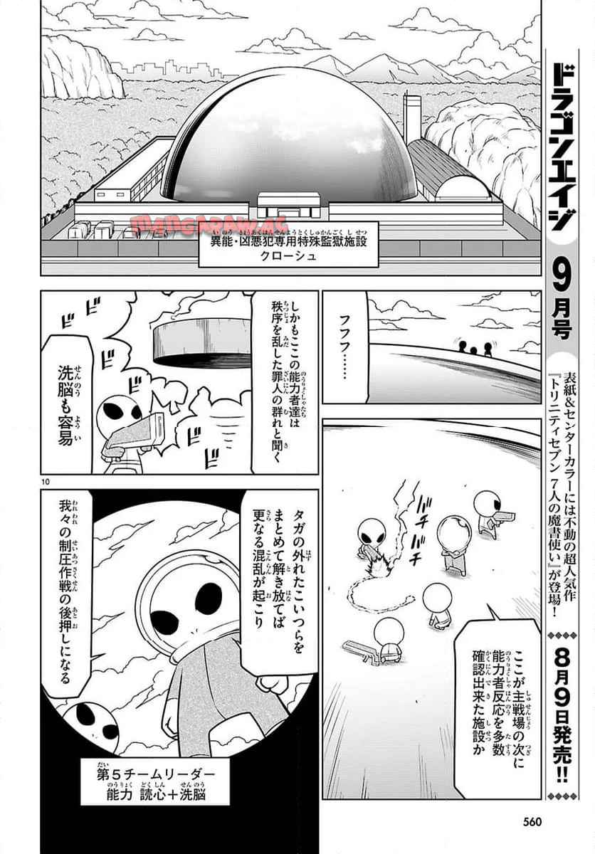 P10