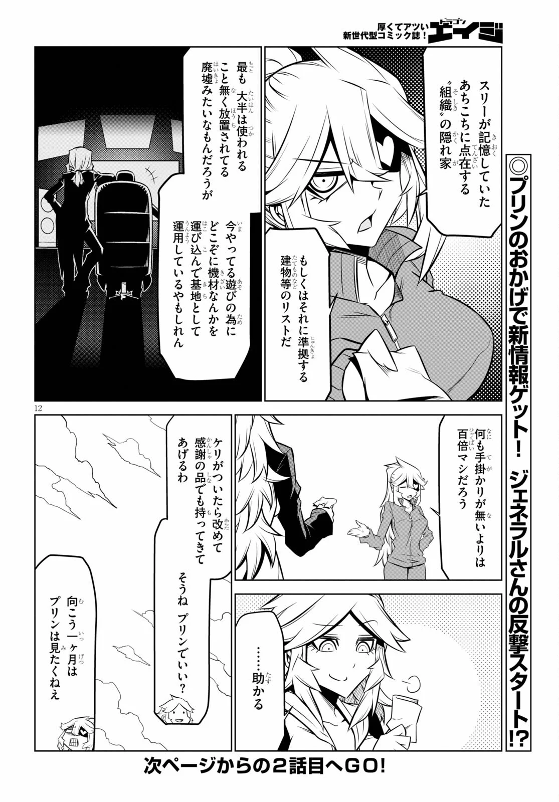 P12