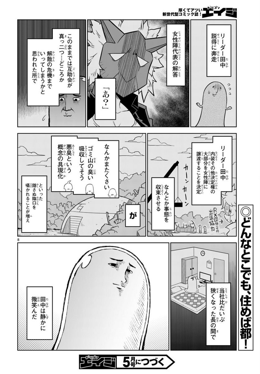 P8