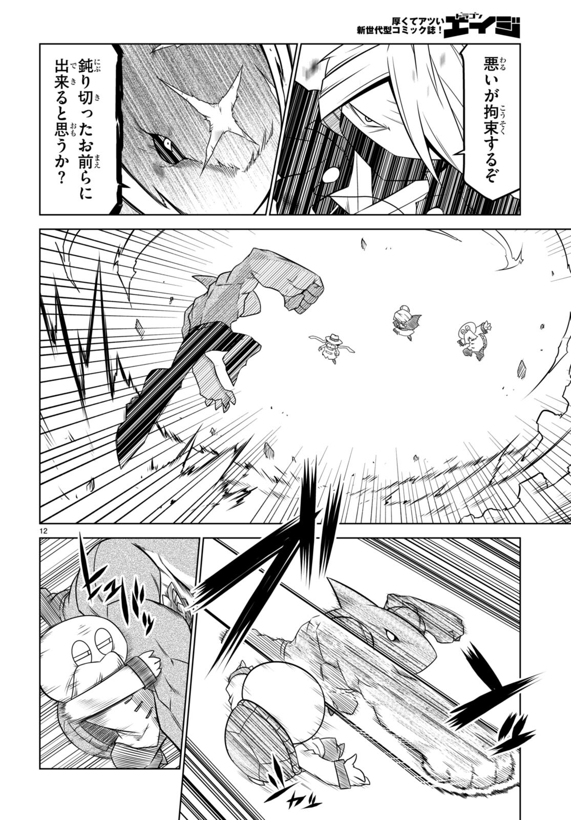 P12