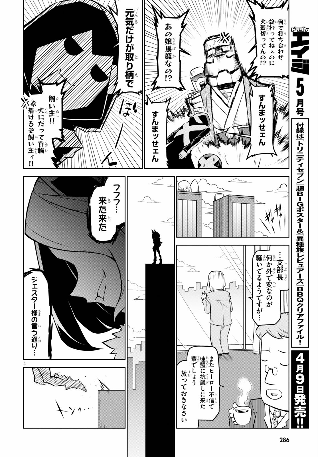 P4