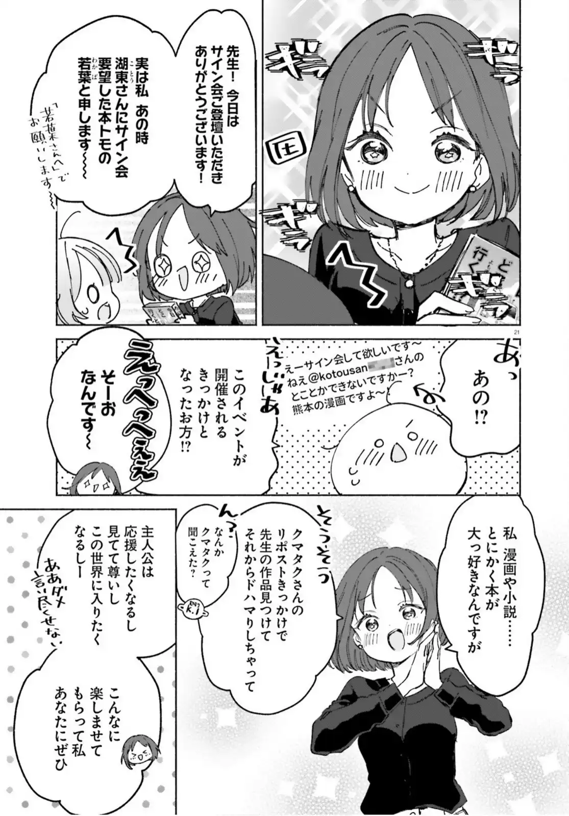 P21
