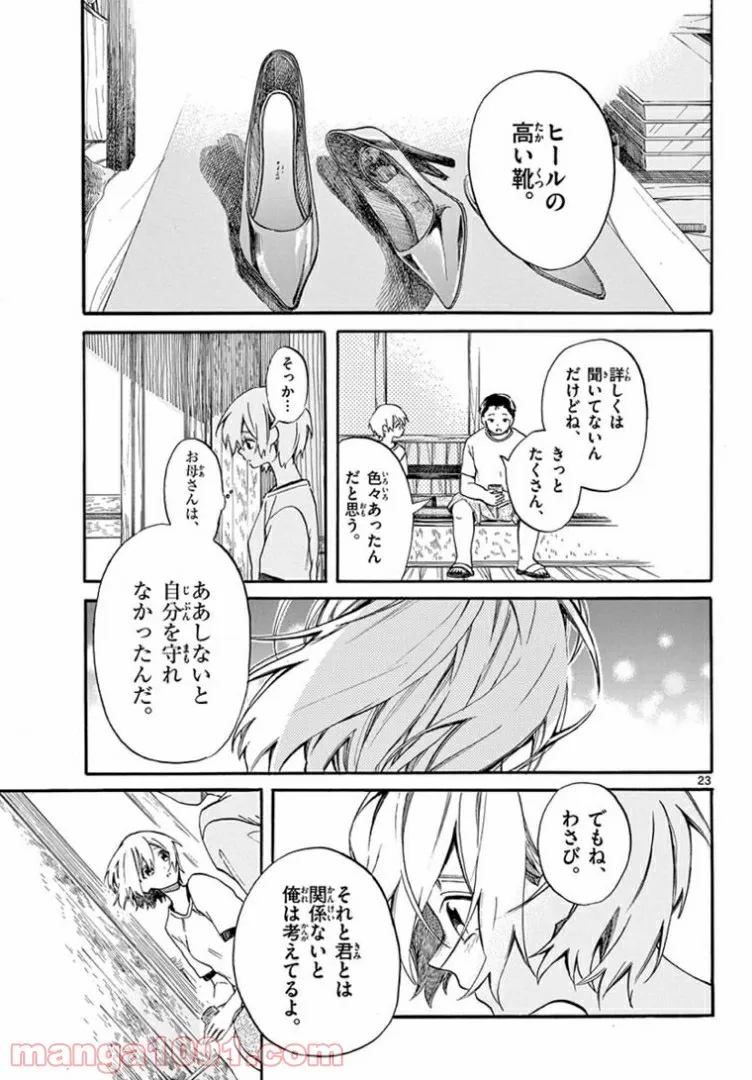 P23