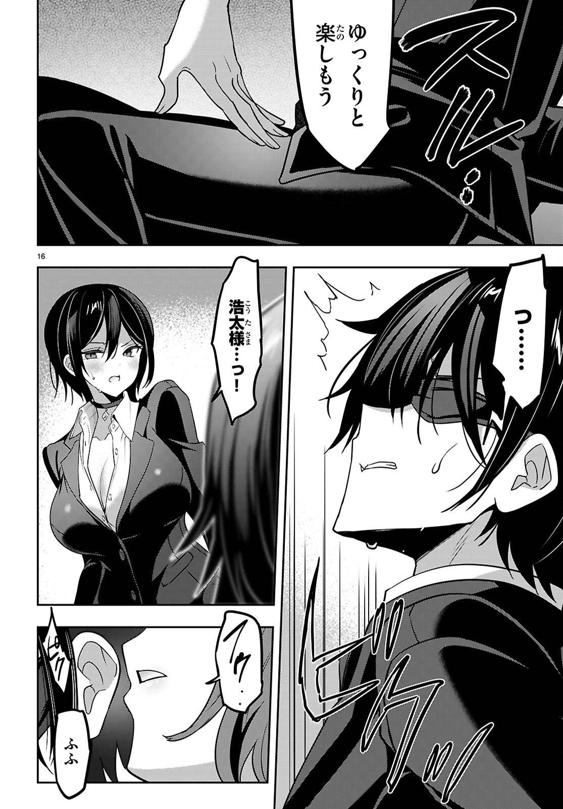 P16