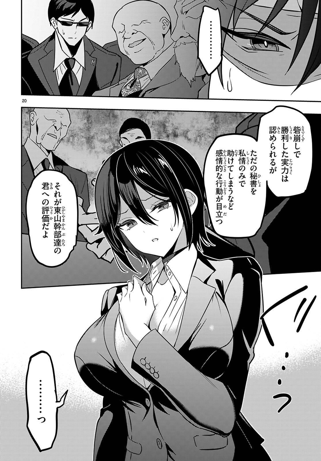 P20