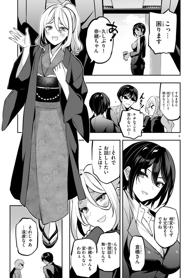 P9
