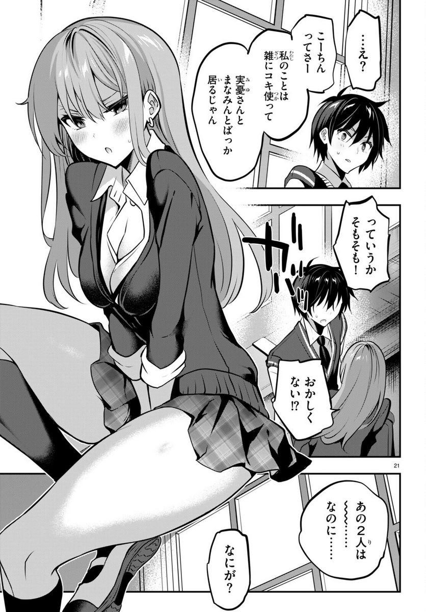 P21