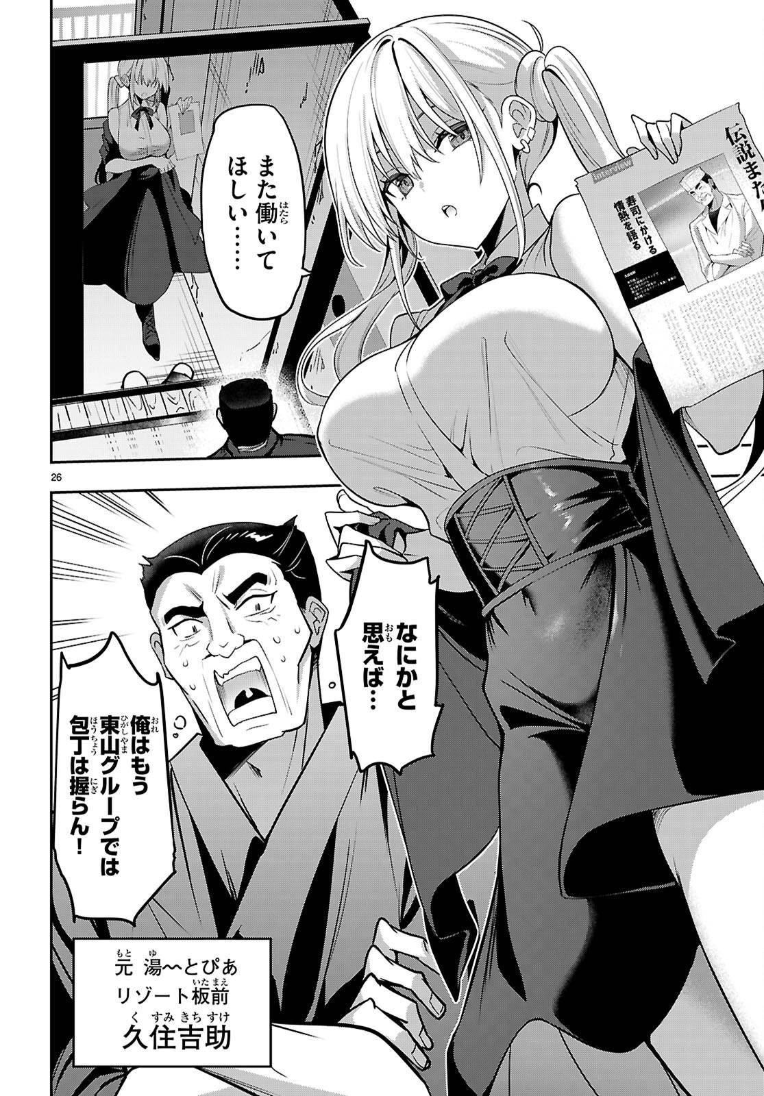 P26