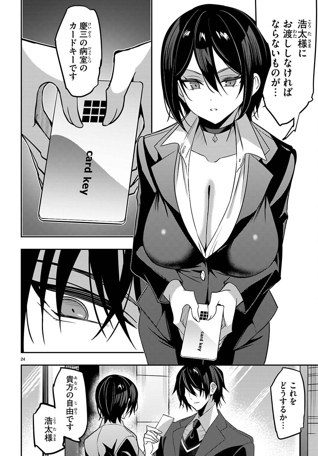 P25