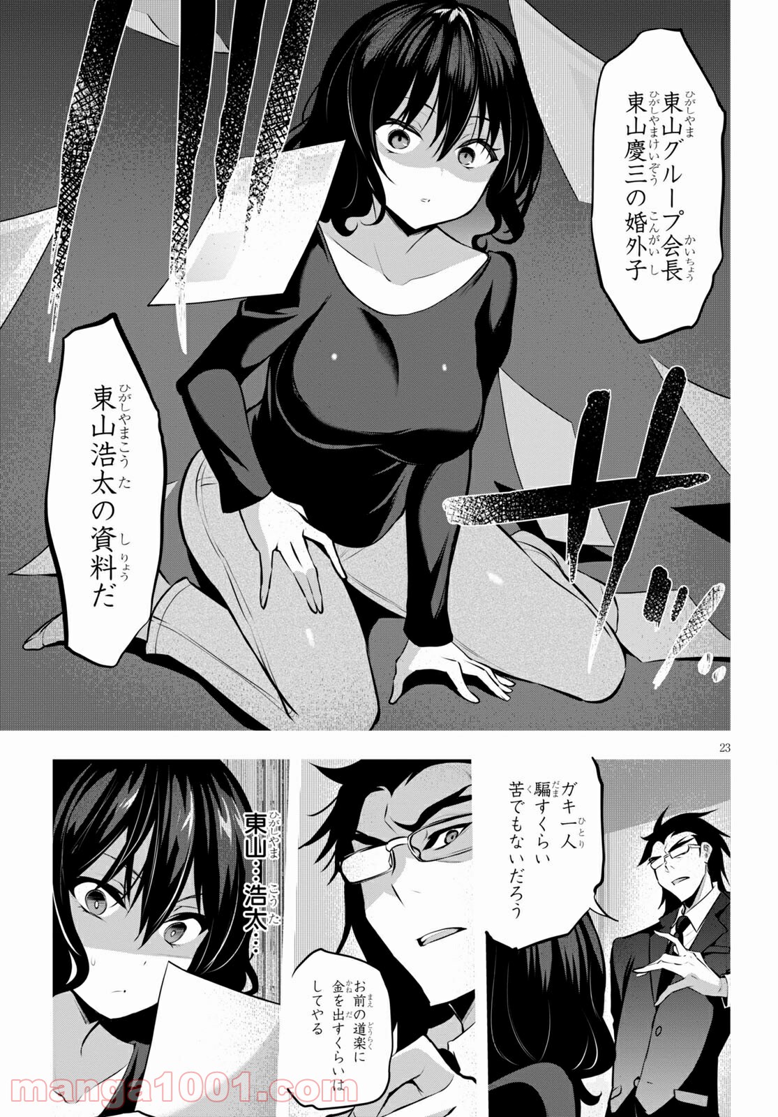 P25
