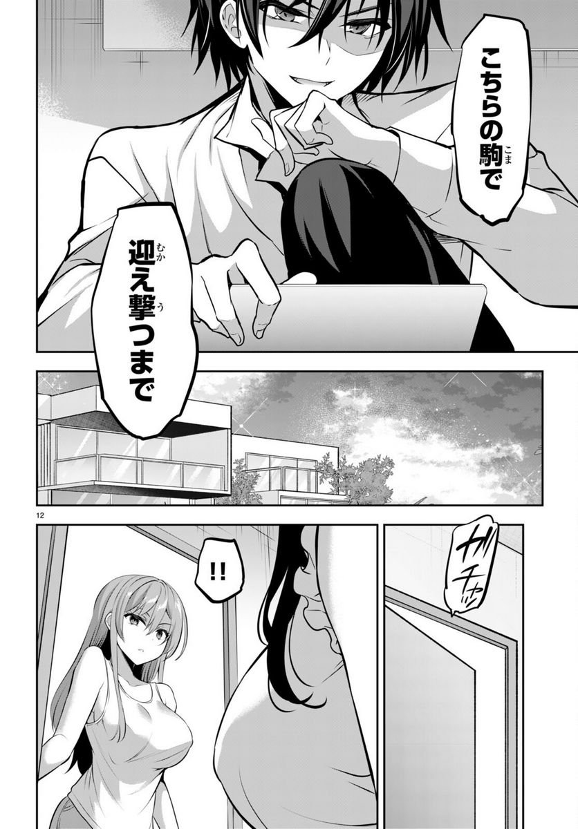 P12