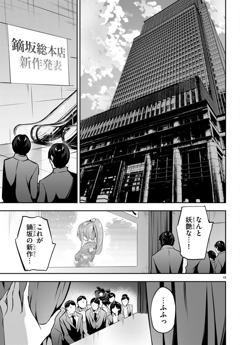 P19