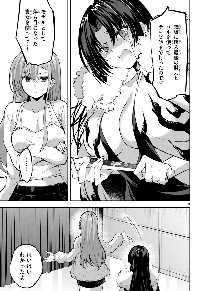 P21