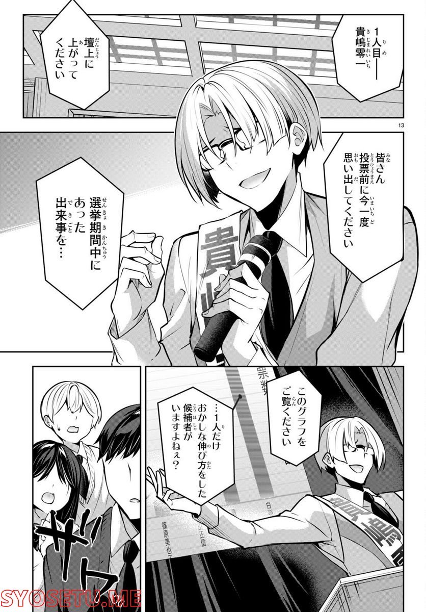 P13