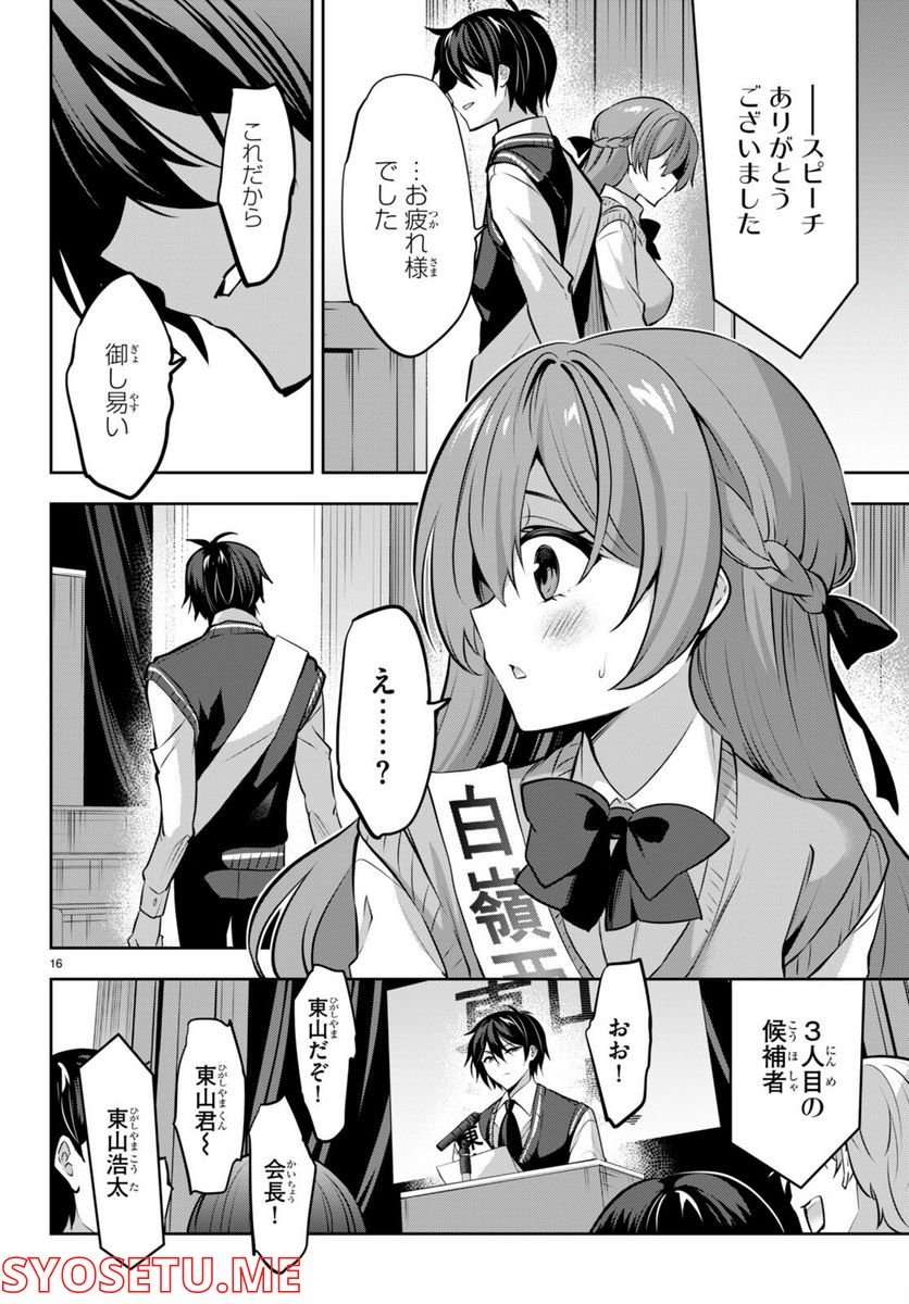P16