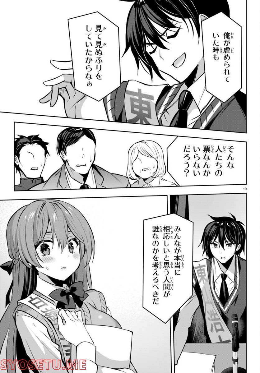 P19