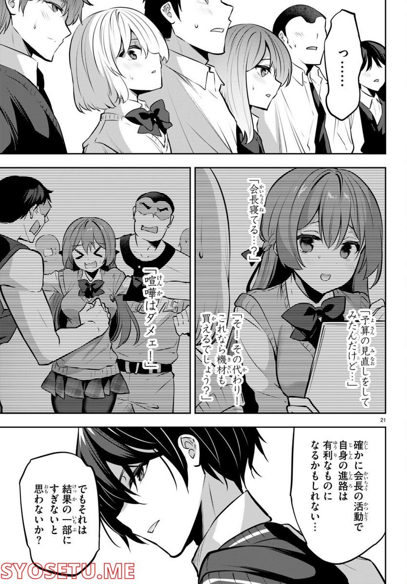 P21