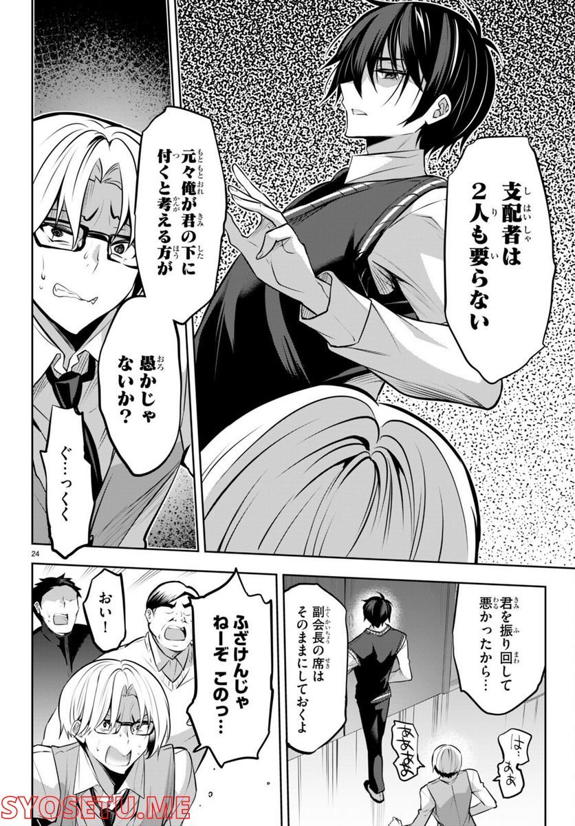 P24