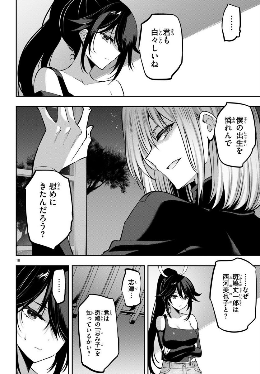 P18