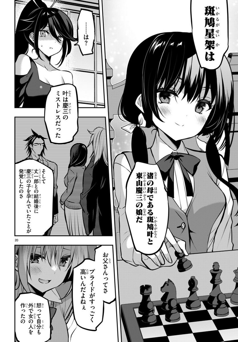 P20