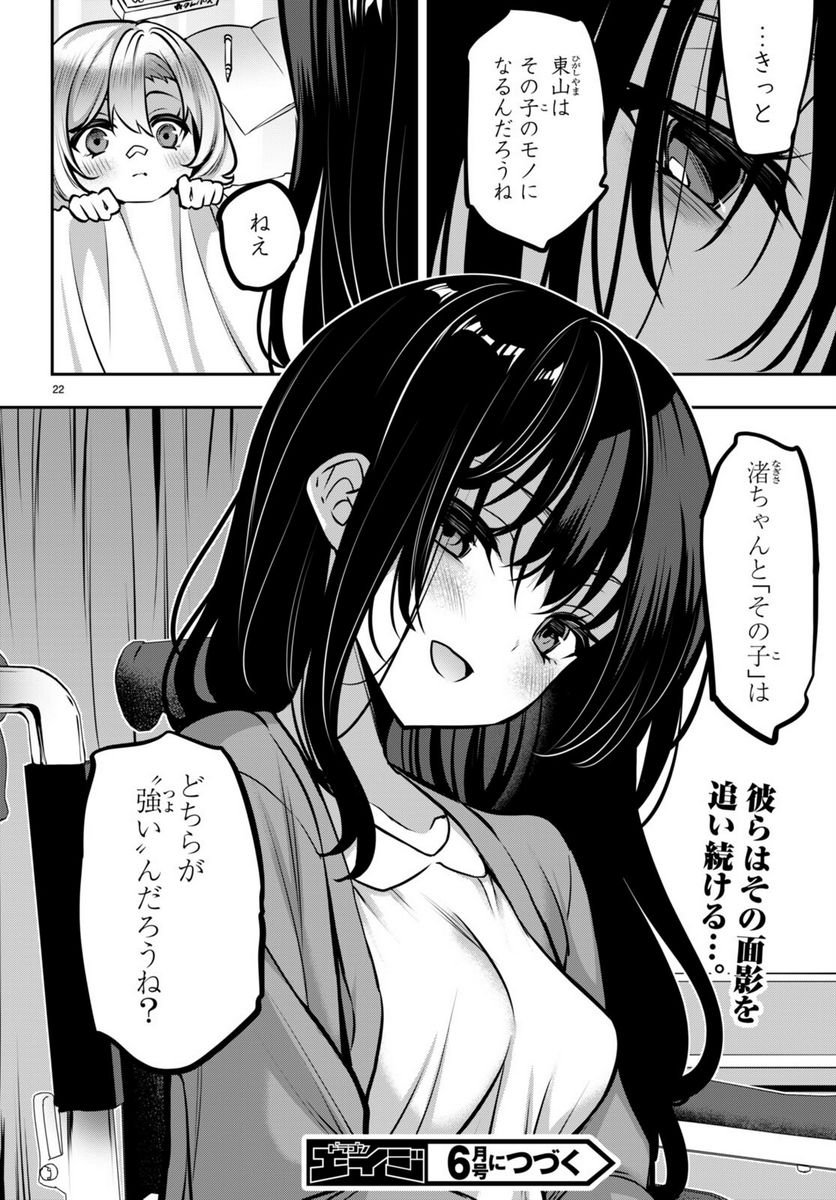 P22