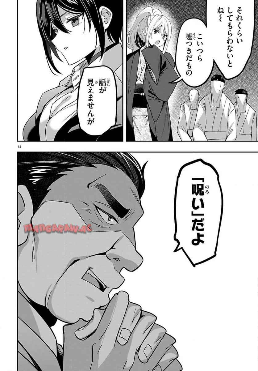 P14