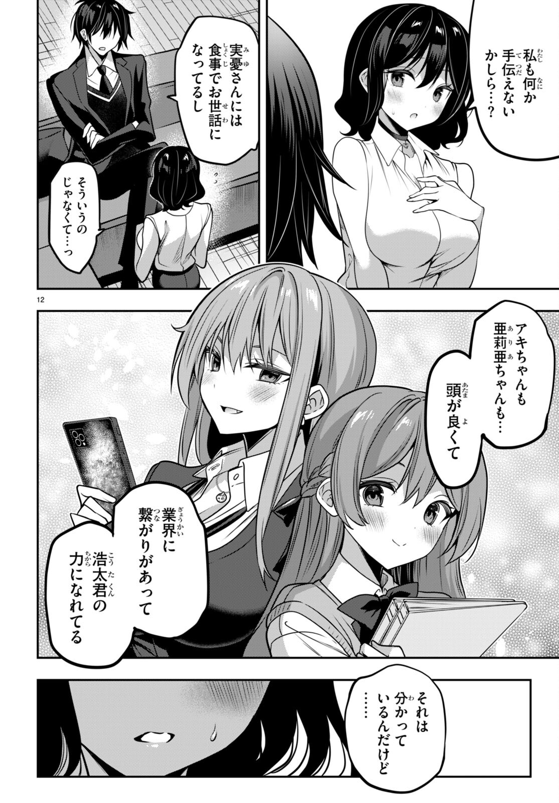 P12